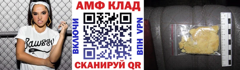АМФЕТАМИН 97%  Петров Вал 