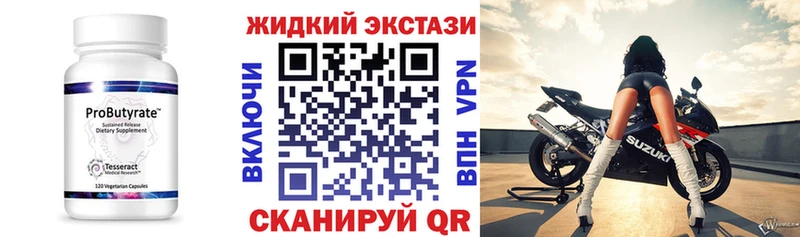 Бутират бутандиол купить сайты Петров Вал