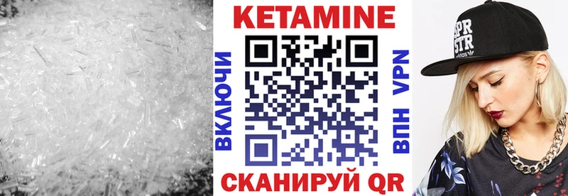 КЕТАМИН ketamine  Петров Вал 